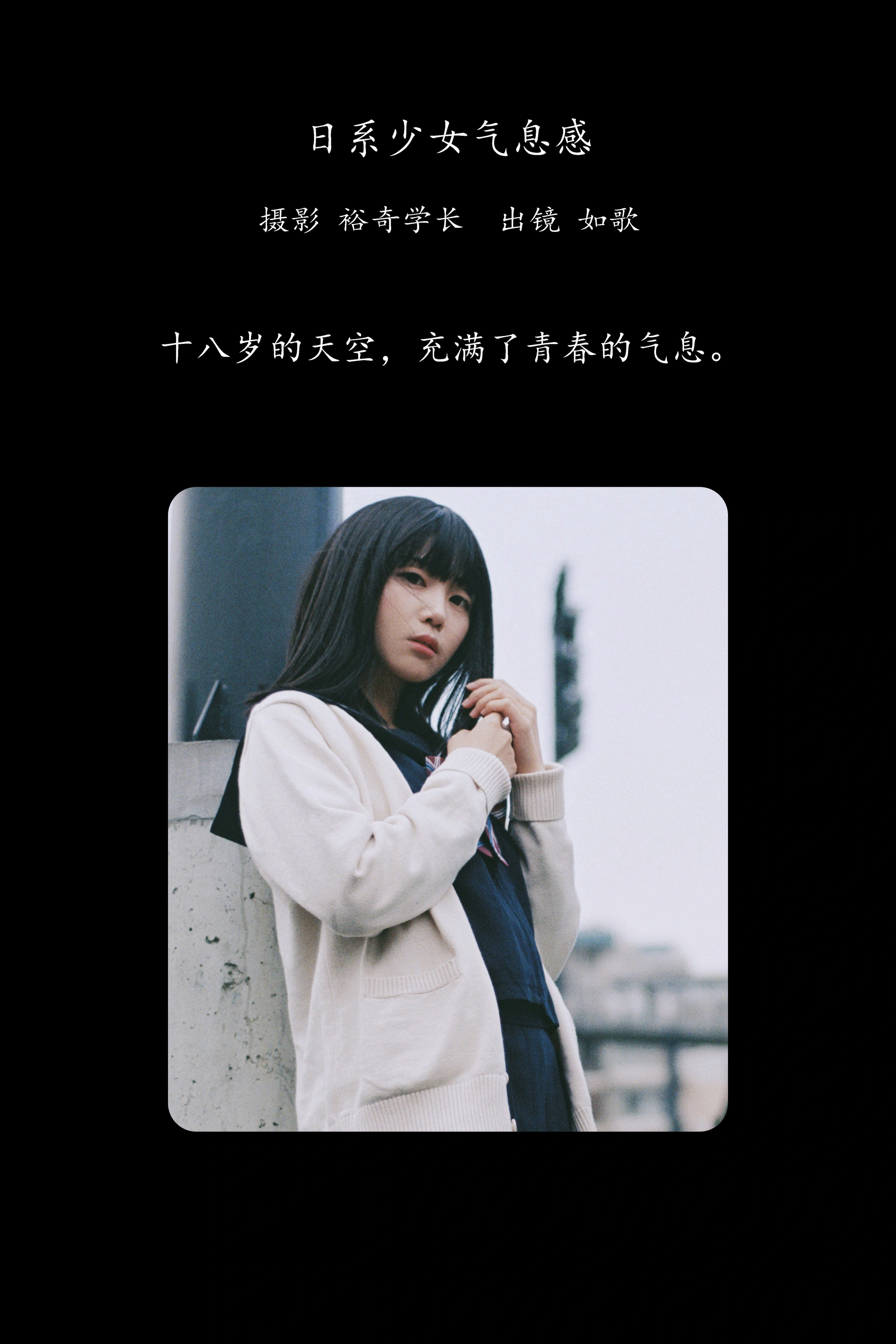 [YITUYU艺图语]2025.02.28 日系少女气息感 如歌 1