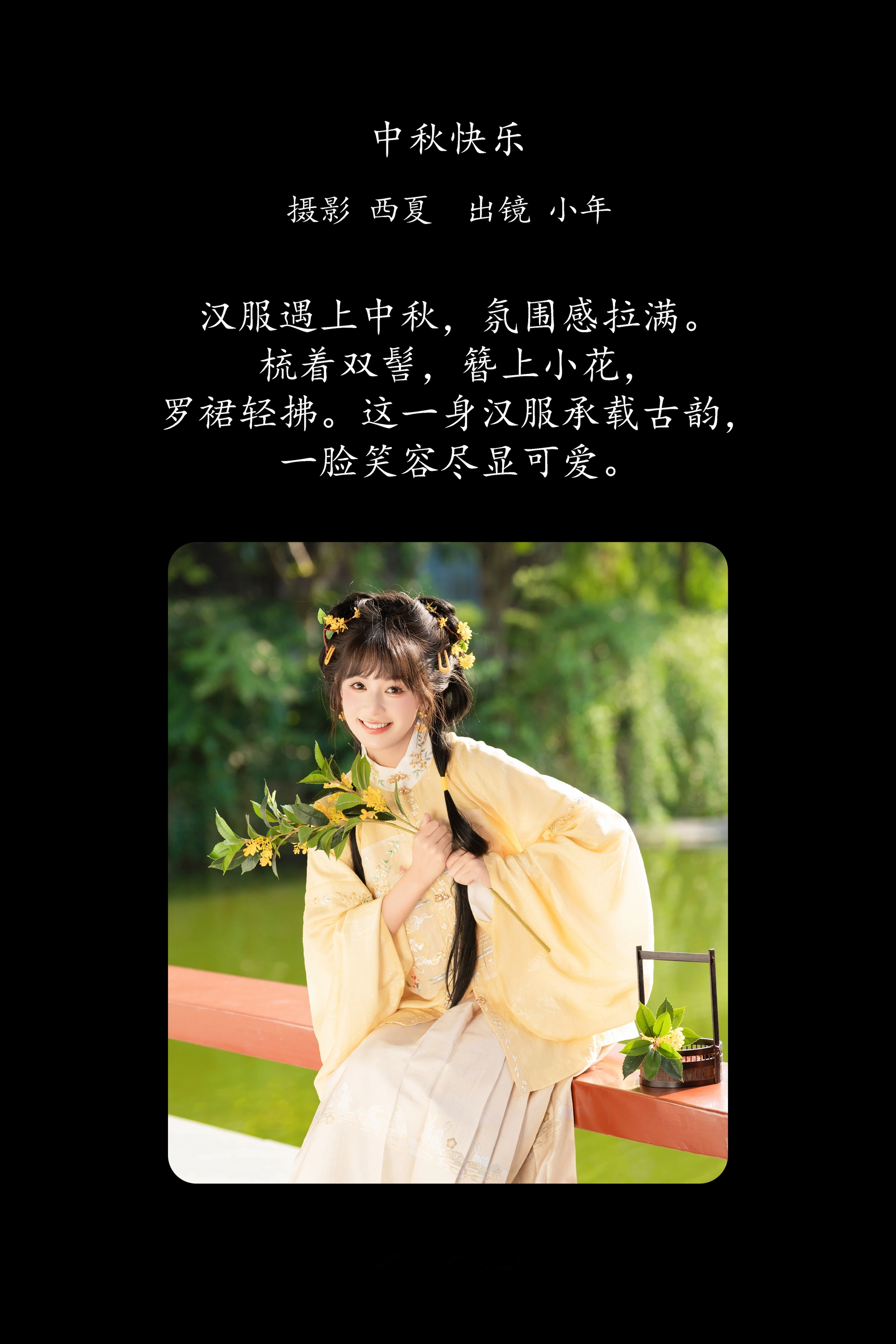[YITUYU艺图语]2025.03.01 中秋快乐 夏芋小年 1